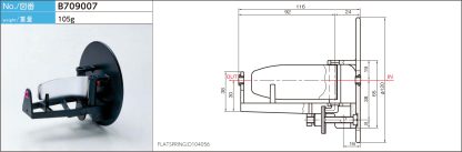 Photo and 2D line drawing of Yuasa flat spring tensor reference B709007